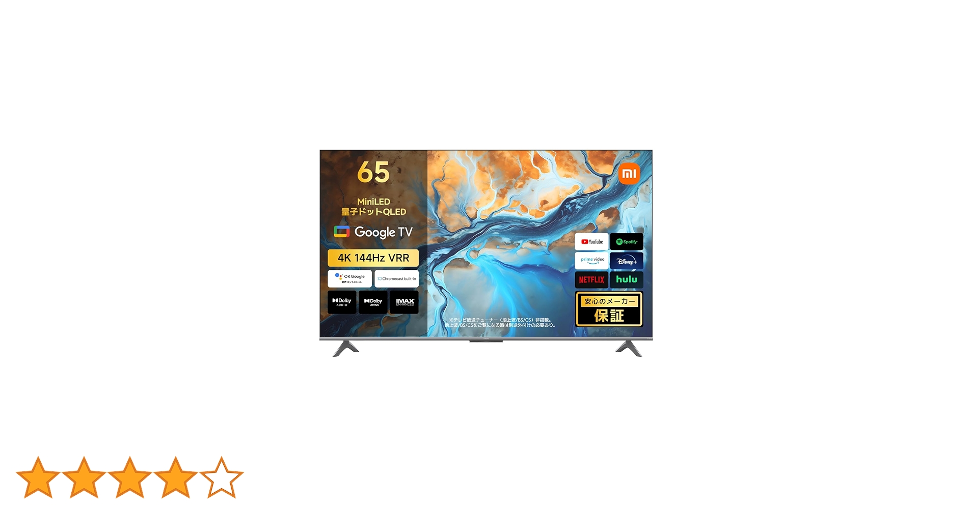 Amazon | Xiaomi テレビ 量子ドット mini LED 65V型 4K 144Hz Google